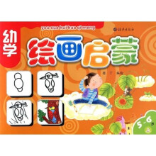 幼学绘画启蒙:5-6岁(上)