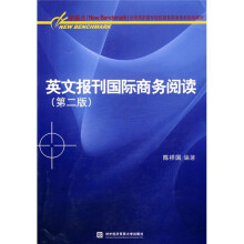 新基点(New Benchmark)全国高职高专院校商务英语系列规划教材:英文报刊国际商务阅读(第2版)