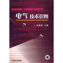 电气技术识图