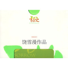 甜酸(典藏版)(附光盘)