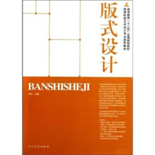 版式设计