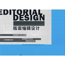 版面编辑设计