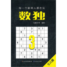 数独(3)