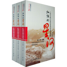 灿烂的星河（全3册）