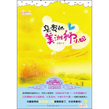亲爱的美洲狮小姐