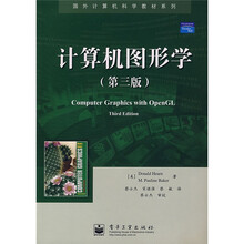 国外计算机科学教材系列:计算机图形学(第3版)