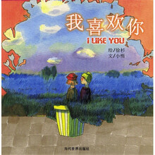 我喜欢你（新版）