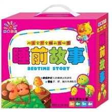 阳光宝贝全脑开发拼图：睡前故事