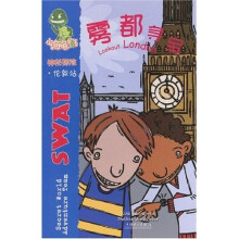 小海龟丛书·雾都寻宝·神秘探险：伦敦站