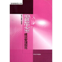 医政管理规范:消毒供应中心(室)建设管理规范