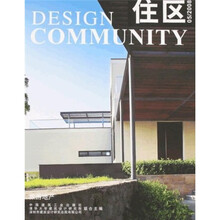 住区（2008年第5期）（总第33期）