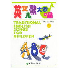 英文儿歌大家唱1