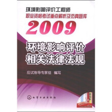 环境影响评价相关法律法规