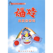赑屃的密码