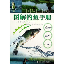 图解钓鱼手册
