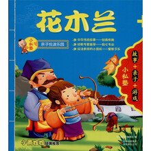 小私塾：花木兰＋王冕学画