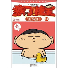 疯了!桂宝15(萌本版)