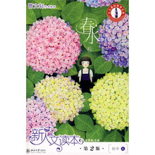 新人读本(第2版):春水卷(初中B)