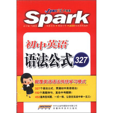 2012星火英语·初中英语语法公式327