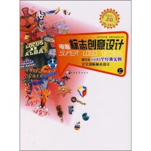 电脑标志创意设计(上)