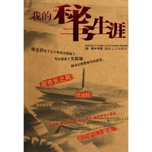 我的秘书生涯