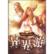 张三丰异界游（第2部）：阴险军神