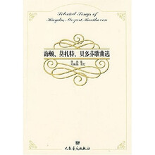 海顿莫扎特贝多芬歌曲选