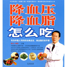降血压降血脂怎么吃