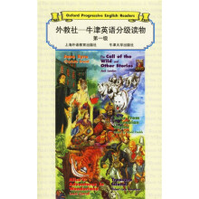 上外:牛津英语分级读物1