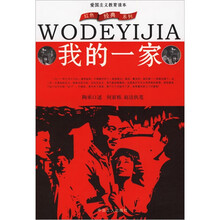 我的一家
