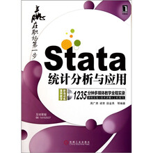 Stata统计分析与应用（附光盘）