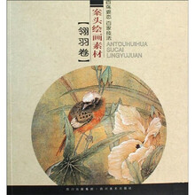 案头绘画素材：翎羽卷