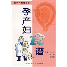 孕产妇食谱