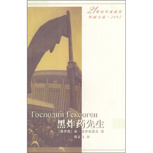 黑炸药先生