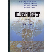 血液肿瘤学