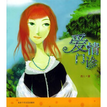 倩女私书坊：爱情门诊