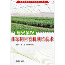 寿光菜农韭菜网室有机栽培技术
