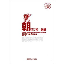 中小学语文新课标必读丛书:朝花夕拾 呐喊