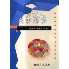 药事法学