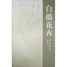 白描花卉（闲花野草）
