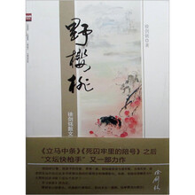 野樱桃