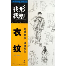 衣纹