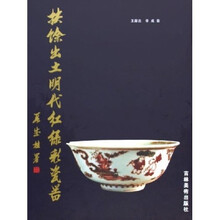 扶餘出土明代红绿彩瓷器