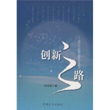 创新之路--唐山市反腐倡廉建设新模式