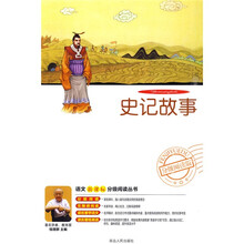 语文新课标分级阅读丛书：史记故事（附DVD光盘1张）