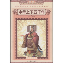 发明发现故事（彩绘注音版）