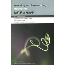 动机研究与教学