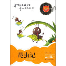 迪克猫小学生易读易懂名著丛书:昆虫记(注音全彩版)