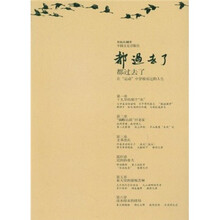 都过去了：在运动中穿梭而过的人生