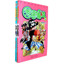 漫画世界畅销书系列：秀逗海盗（3-4）（共2册）